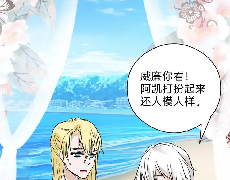 第80话 虚假的婚礼 第118页