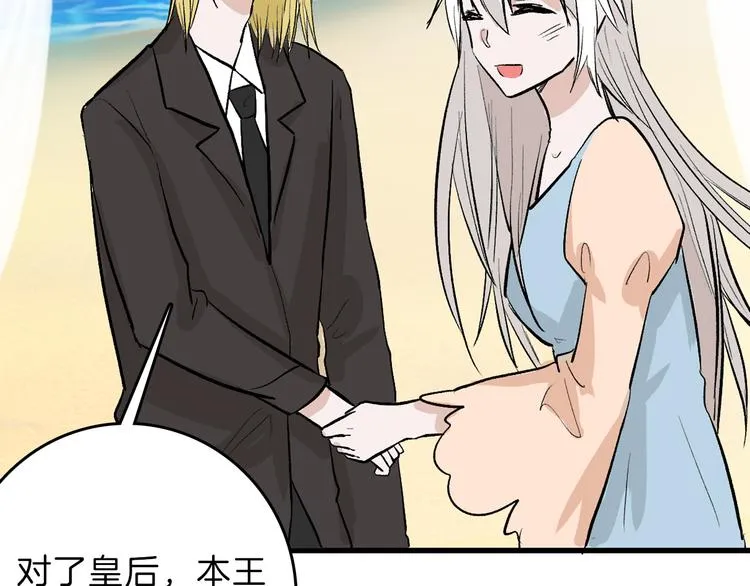 第80话 虚假的婚礼 第119页