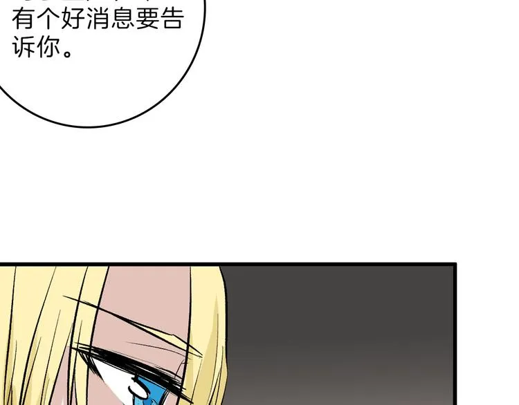 第80话 虚假的婚礼 第120页