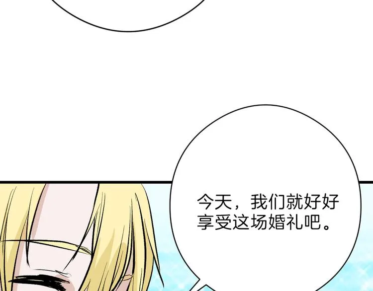 第80话 虚假的婚礼 第124页