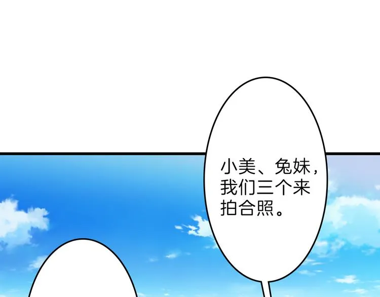 第80话 虚假的婚礼 第126页