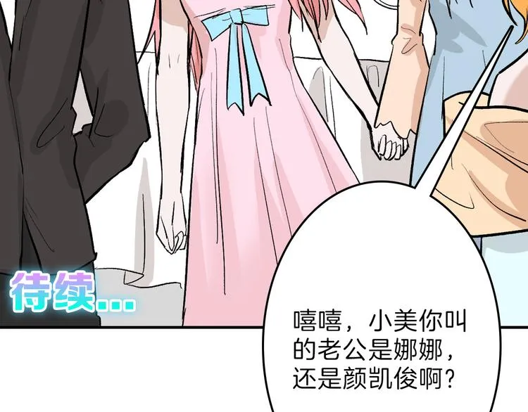 第80话 虚假的婚礼 第128页