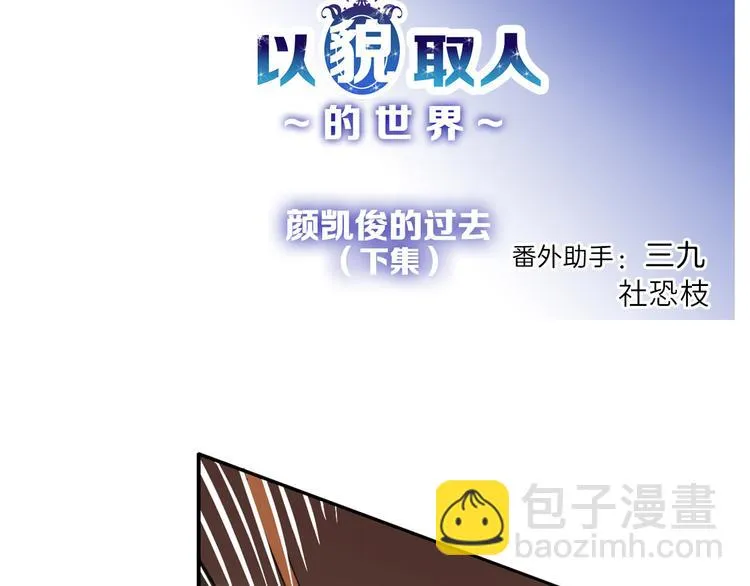 第80话 虚假的婚礼 第130页