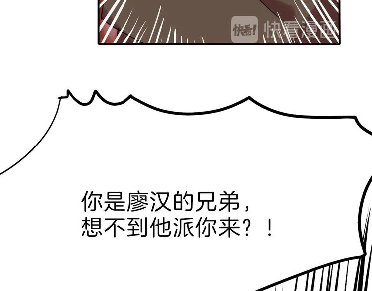 第80话 虚假的婚礼 第132页