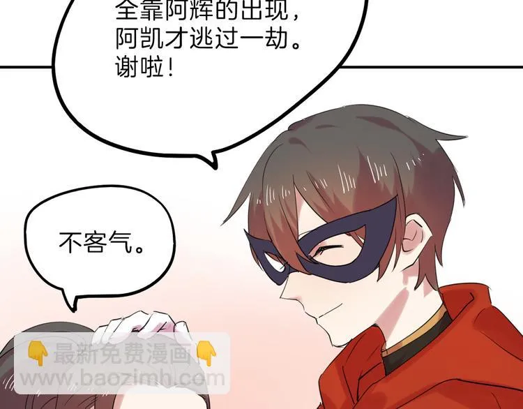 第80话 虚假的婚礼 第138页