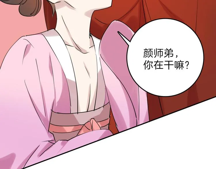 第80话 虚假的婚礼 第143页
