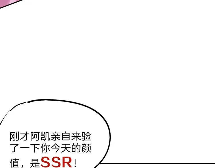 第80话 虚假的婚礼 第144页