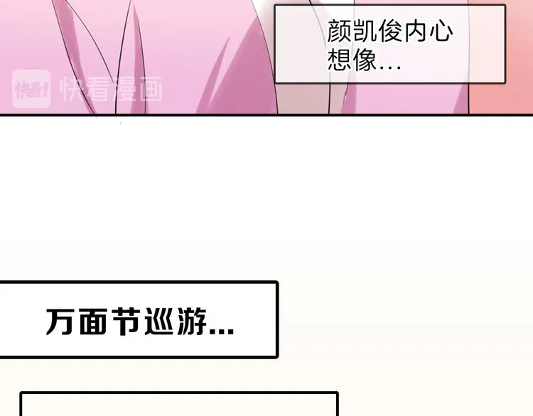 第80话 虚假的婚礼 第149页