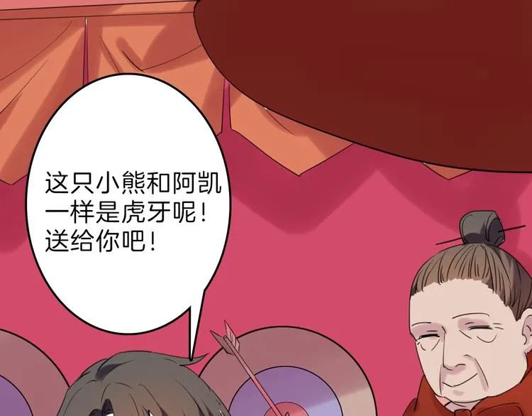 第80话 虚假的婚礼 第157页
