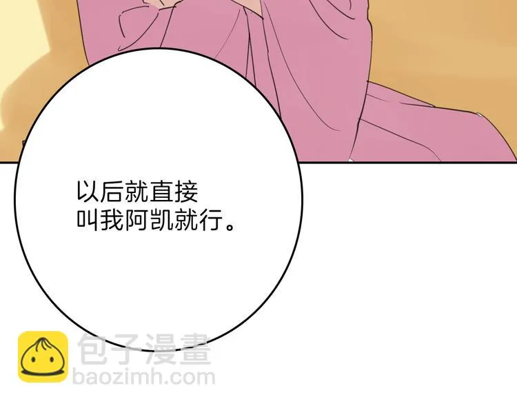 第80话 虚假的婚礼 第163页