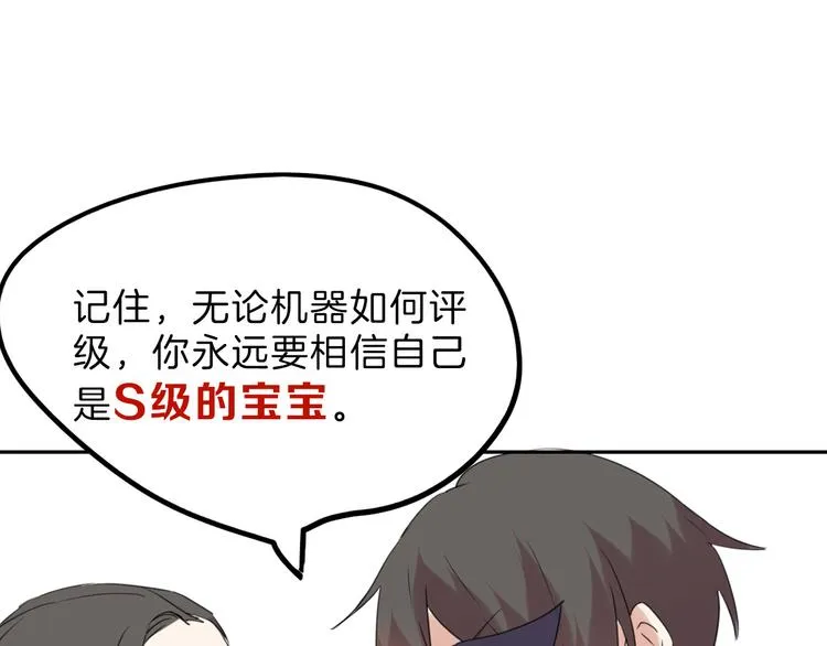 第80话 虚假的婚礼 第164页
