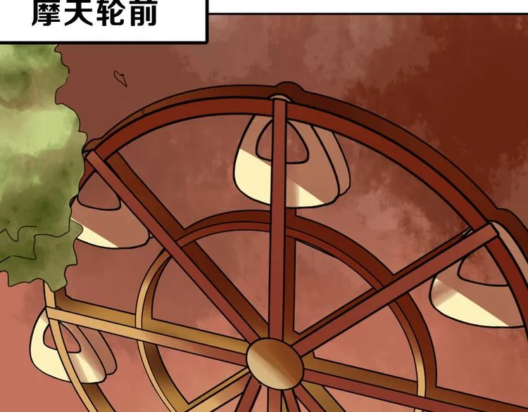第80话 虚假的婚礼 第170页