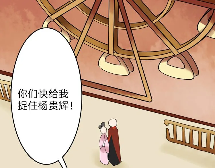 第80话 虚假的婚礼 第171页