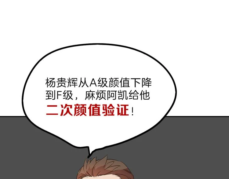 第80话 虚假的婚礼 第173页