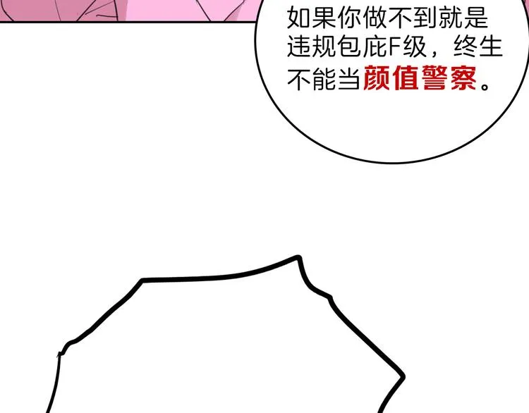 第80话 虚假的婚礼 第175页