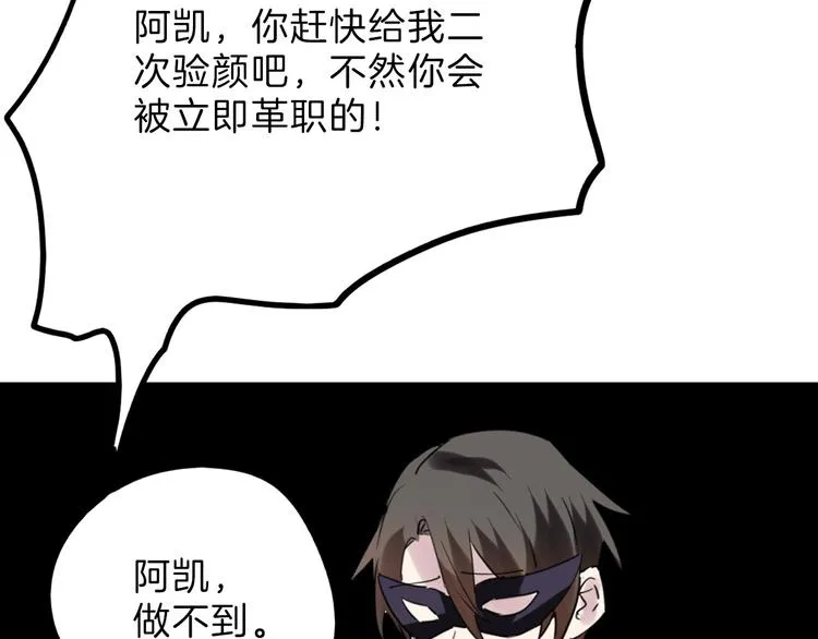 第80话 虚假的婚礼 第176页