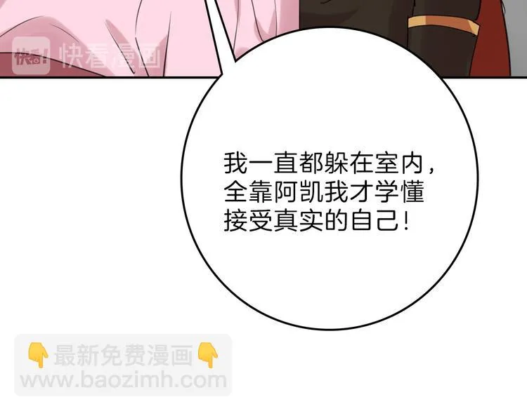 第80话 虚假的婚礼 第178页