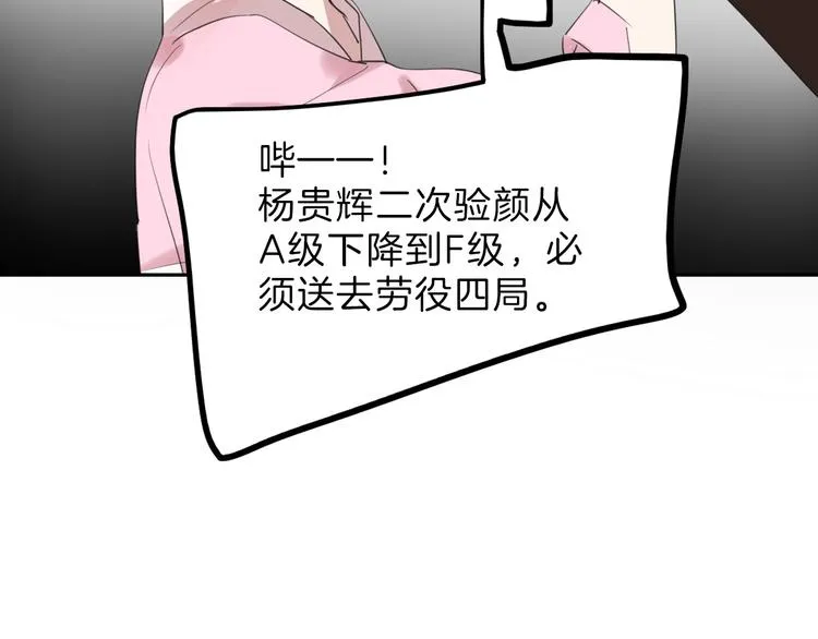 第80话 虚假的婚礼 第180页