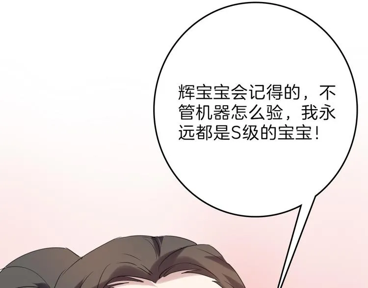 第80话 虚假的婚礼 第181页