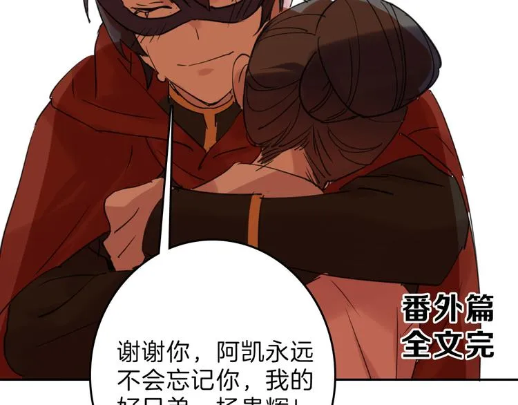 第80话 虚假的婚礼 第186页