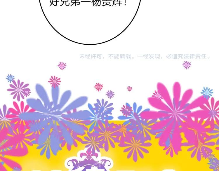 第80话 虚假的婚礼 第187页