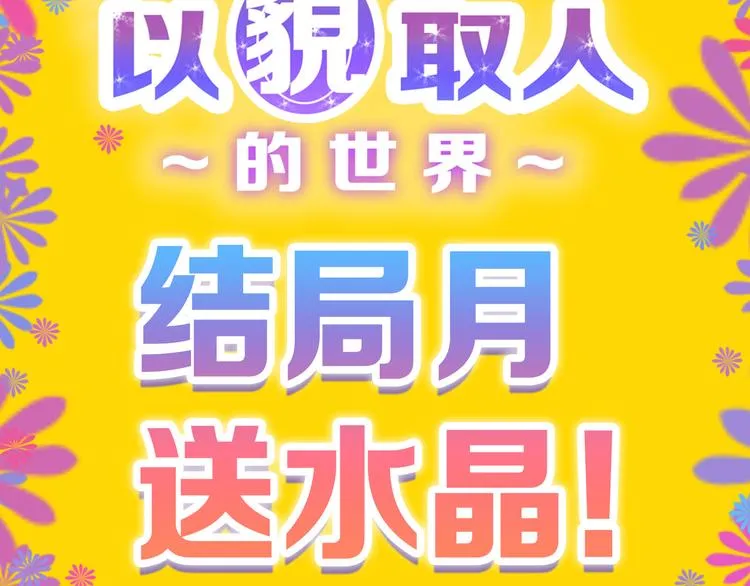 第80话 虚假的婚礼 第188页