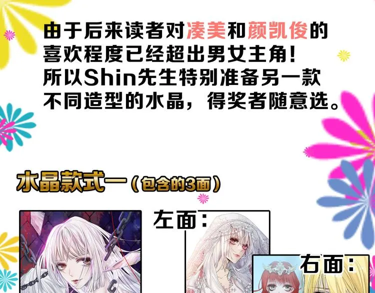 第80话 虚假的婚礼 第192页