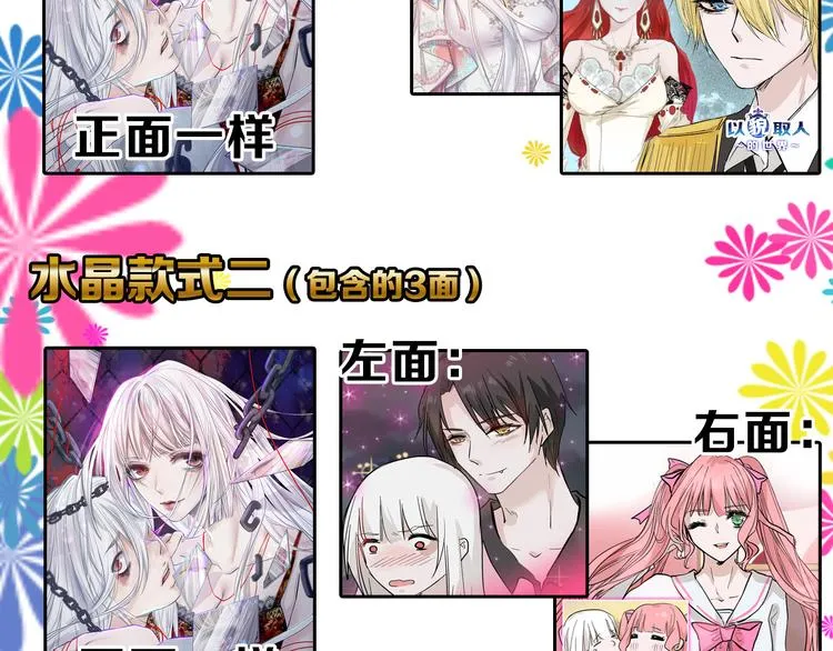 第80话 虚假的婚礼 第193页