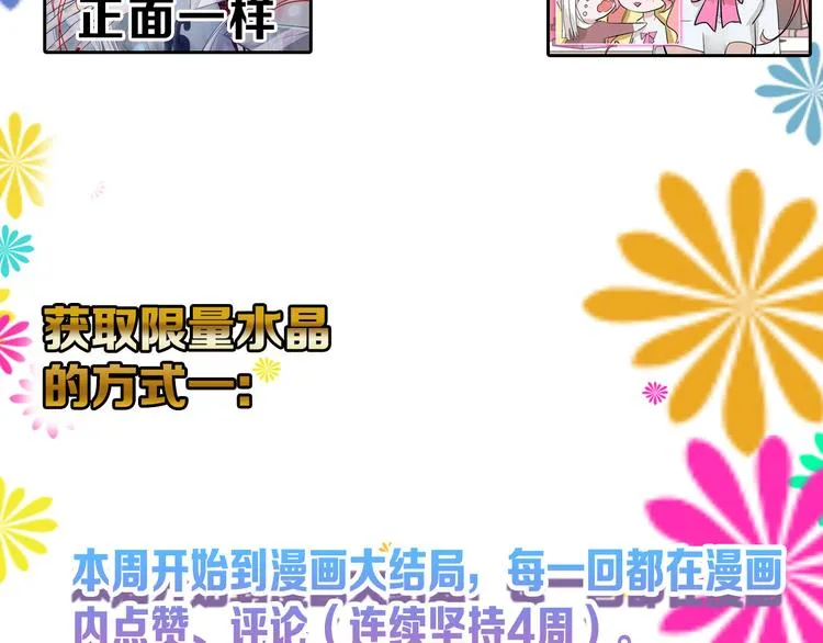 第80话 虚假的婚礼 第194页