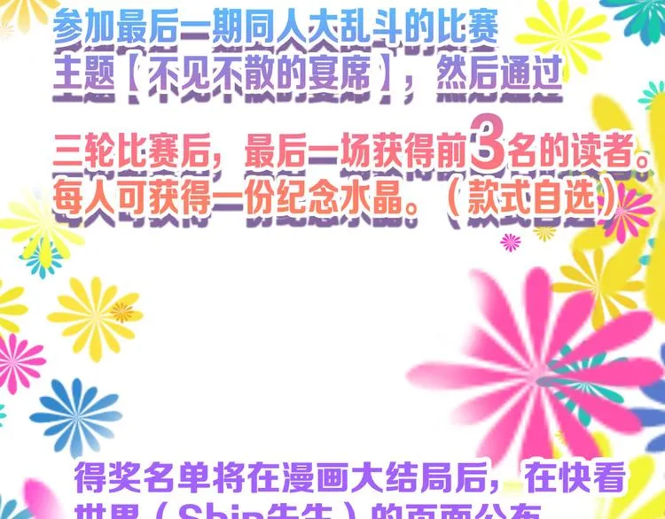 第80话 虚假的婚礼 第196页