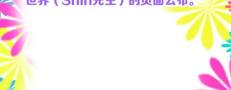 第80话 虚假的婚礼 第197页