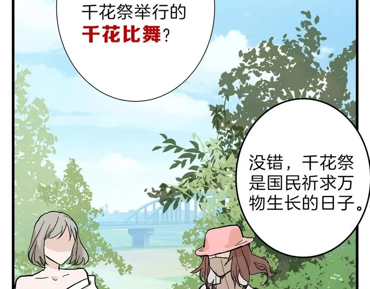 第80话 虚假的婚礼 第199页