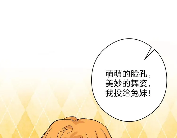第80话 虚假的婚礼 第202页