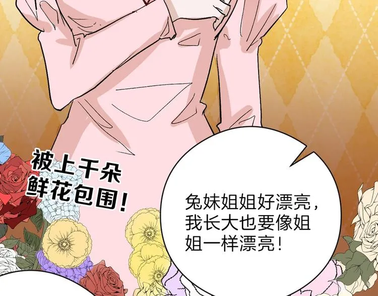 第80话 虚假的婚礼 第204页