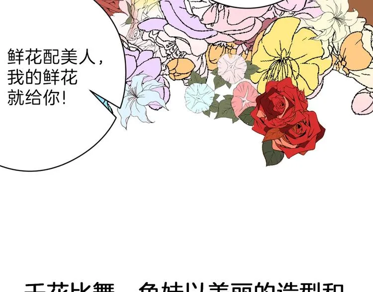 第80话 虚假的婚礼 第205页