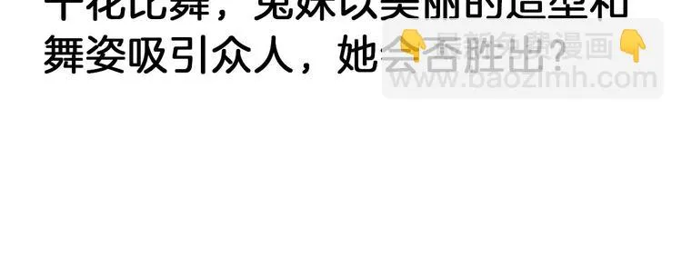 第80话 虚假的婚礼 第206页