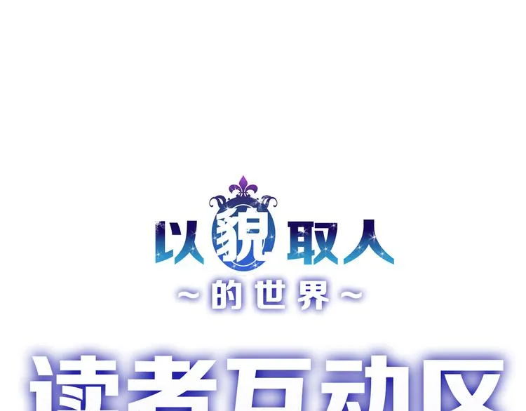 第80话 虚假的婚礼 第207页