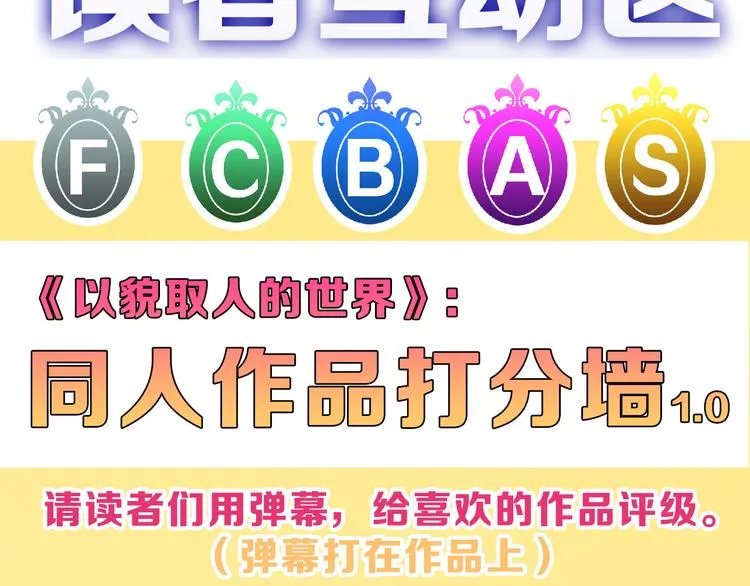 第80话 虚假的婚礼 第208页