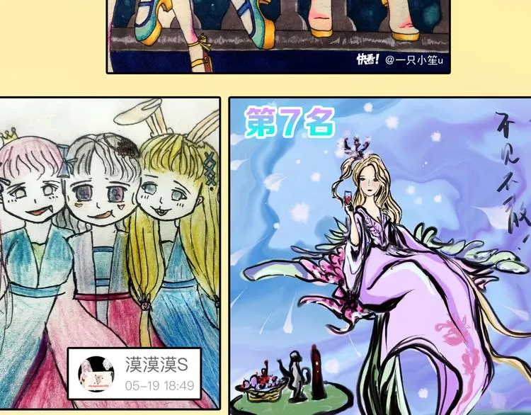第80话 虚假的婚礼 第210页
