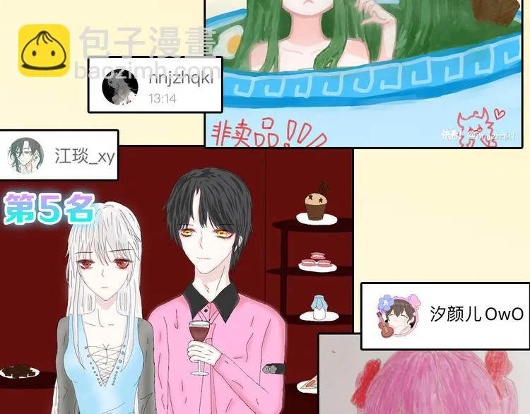 第80话 虚假的婚礼 第212页