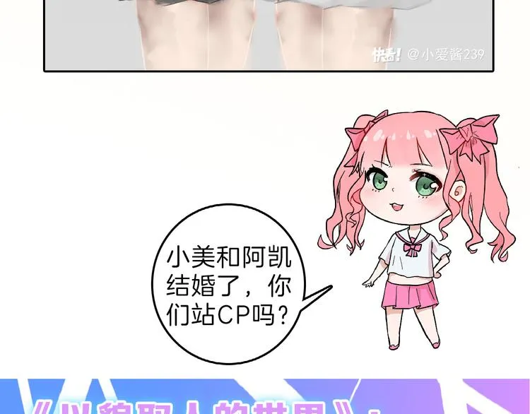 第80话 虚假的婚礼 第215页