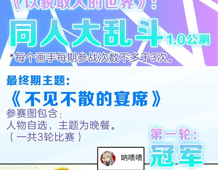 第80话 虚假的婚礼 第216页