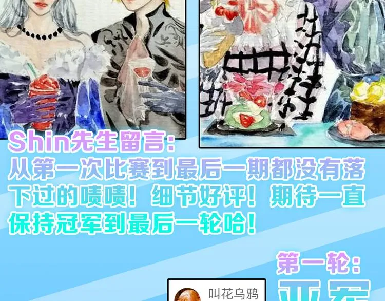 第80话 虚假的婚礼 第218页