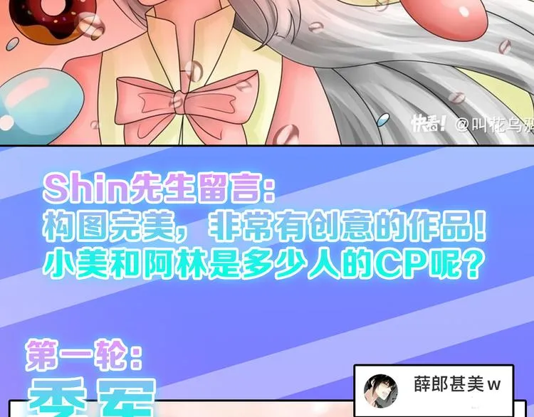 第80话 虚假的婚礼 第220页
