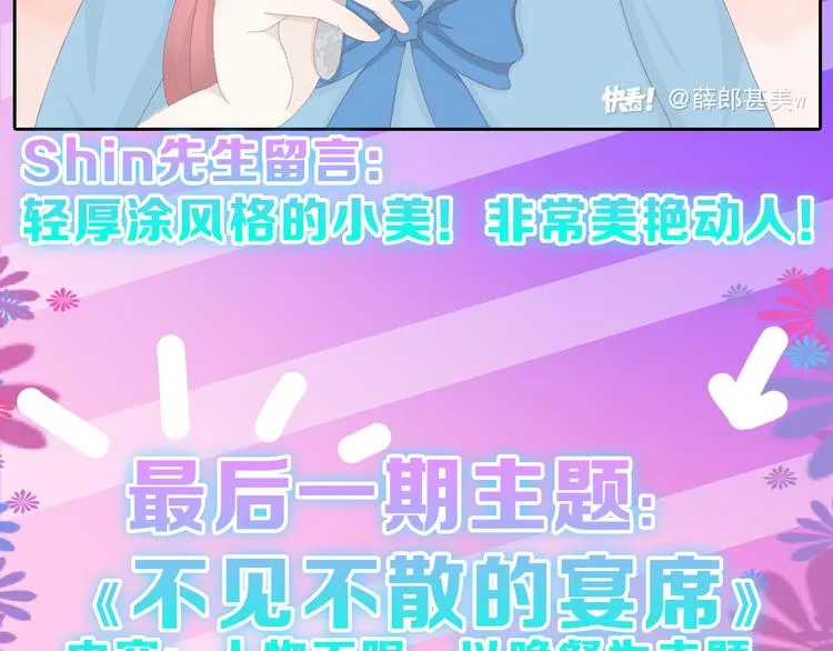第80话 虚假的婚礼 第222页