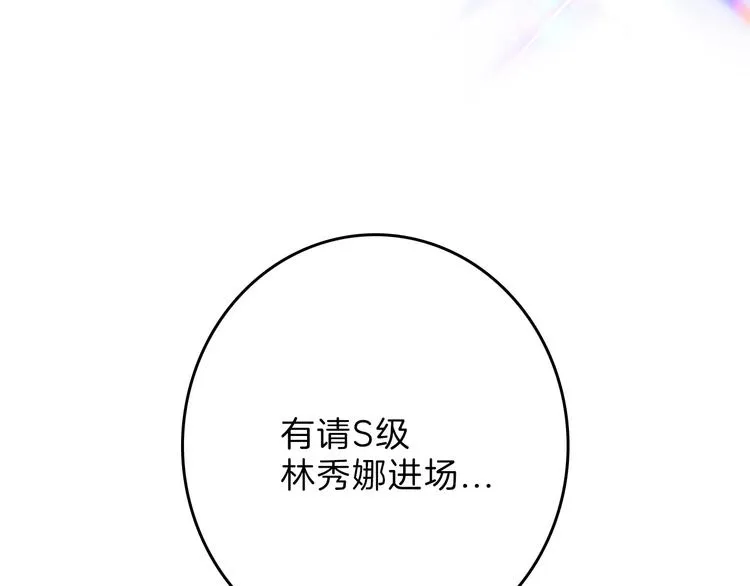 第79话 恶女回归 第7页
