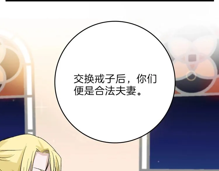 第79话 恶女回归 第9页