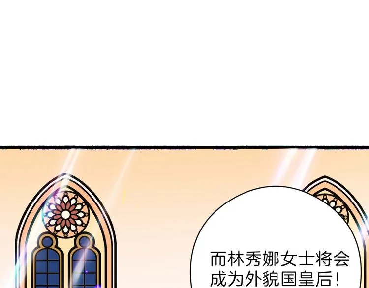 第79话 恶女回归 第12页