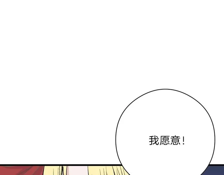 第79话 恶女回归 第14页