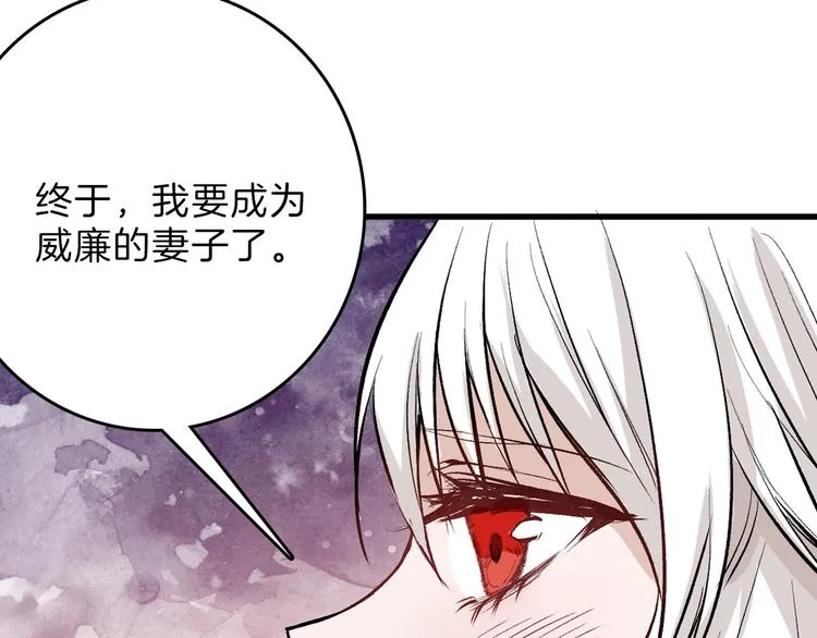 第79话 恶女回归 第17页